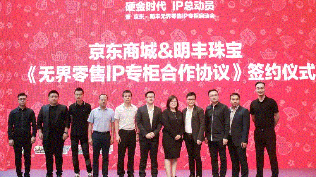 京東 · 明豐珠寶展華麗首秀，你想看的都在這里！