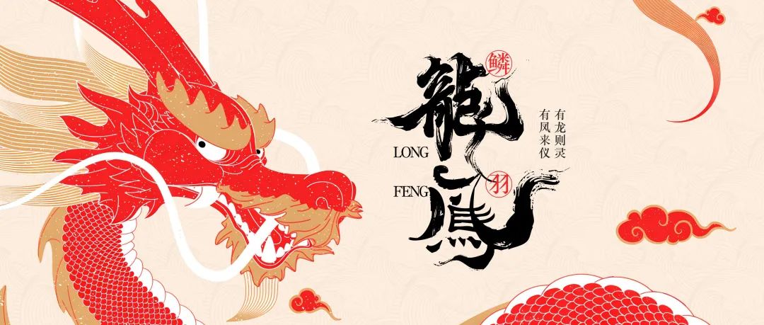 喜報！捷報！明豐龍年新品銷售火爆！